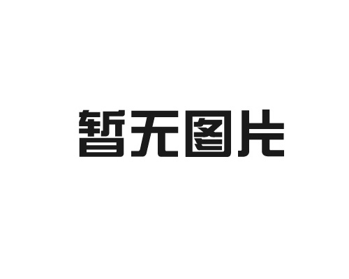 开平板的应用有哪些？